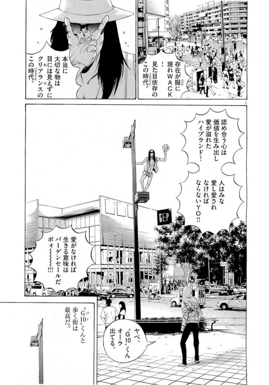 闇金ウシジマくん 第16話 - Trang 167