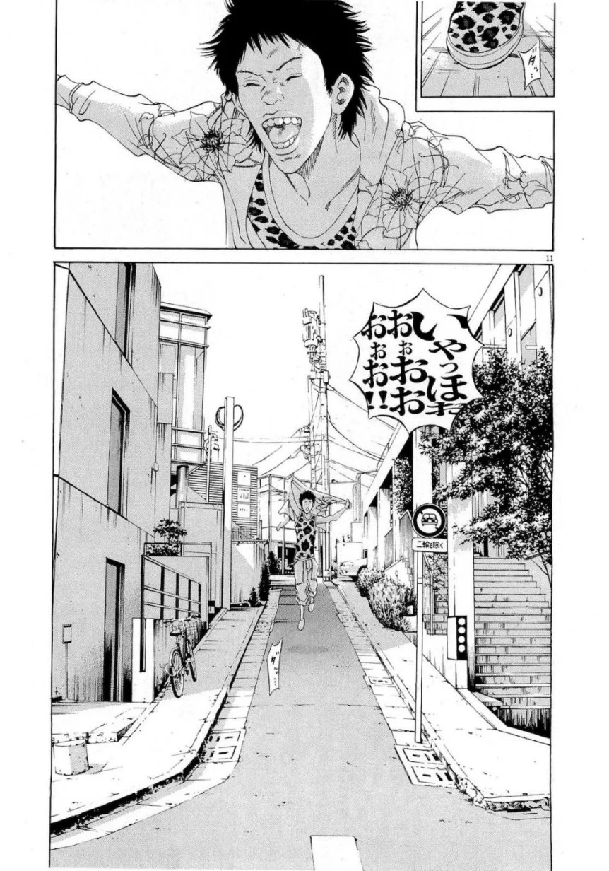 闇金ウシジマくん 第16話 - Trang 171