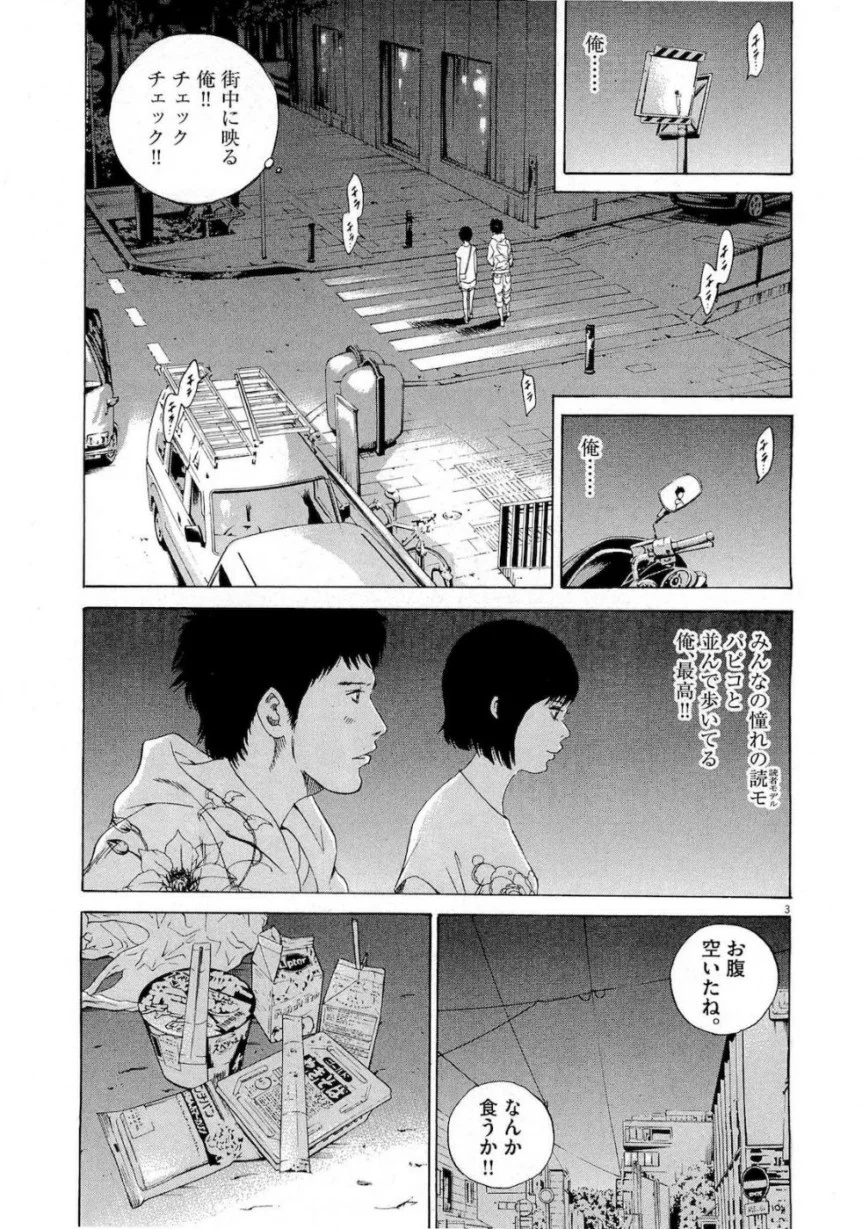 闇金ウシジマくん 第16話 - Trang 181