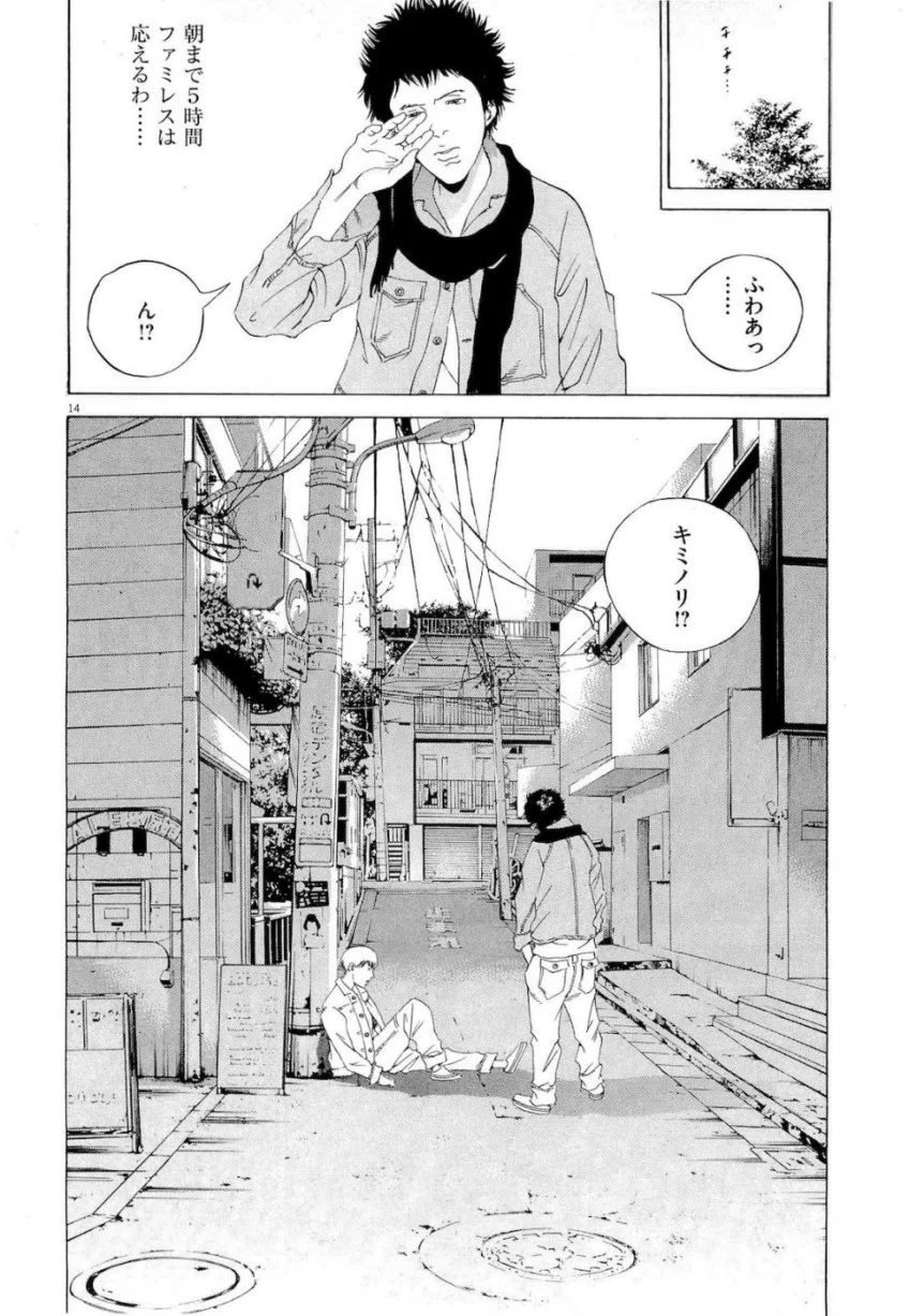 闇金ウシジマくん 第16話 - Trang 192