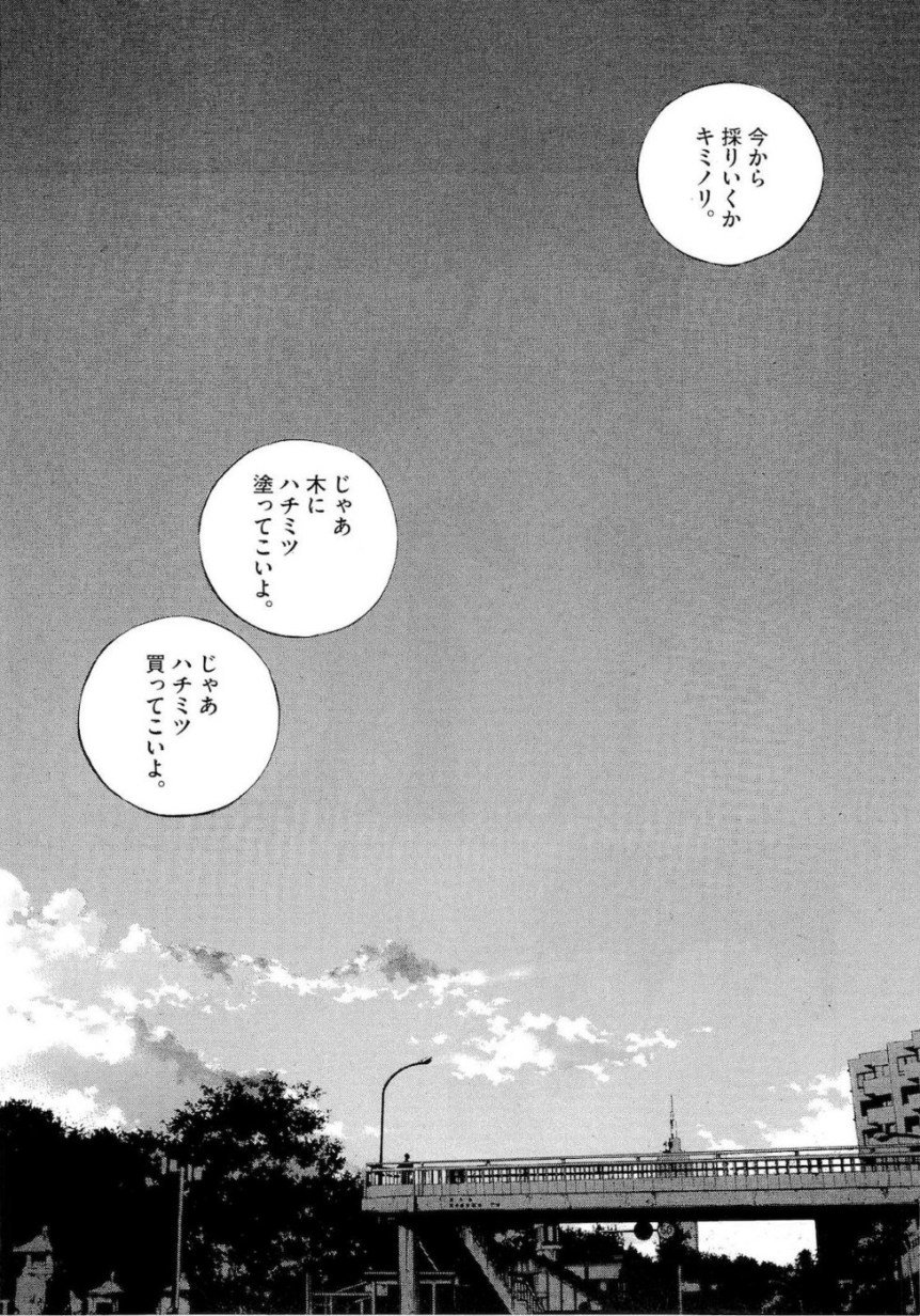 闇金ウシジマくん 第16話 - Trang 196