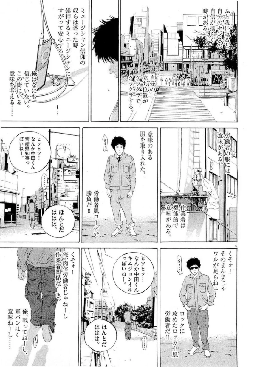 闇金ウシジマくん 第16話 - Trang 201