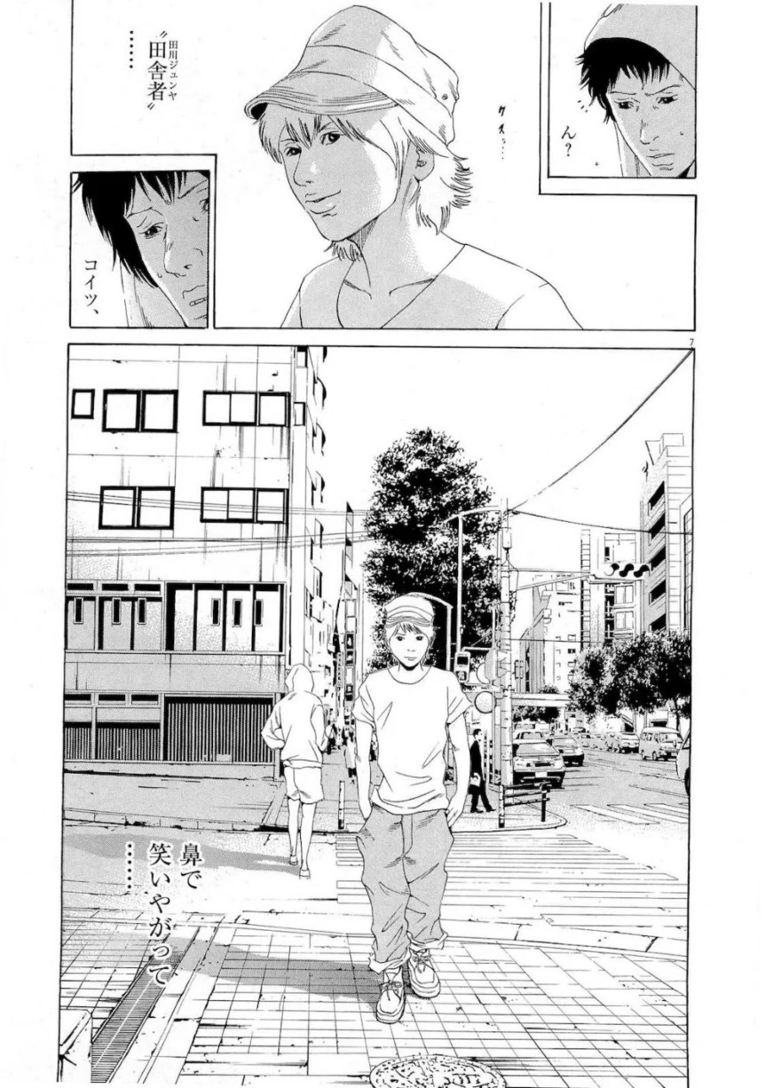 闇金ウシジマくん 第16話 - Trang 203