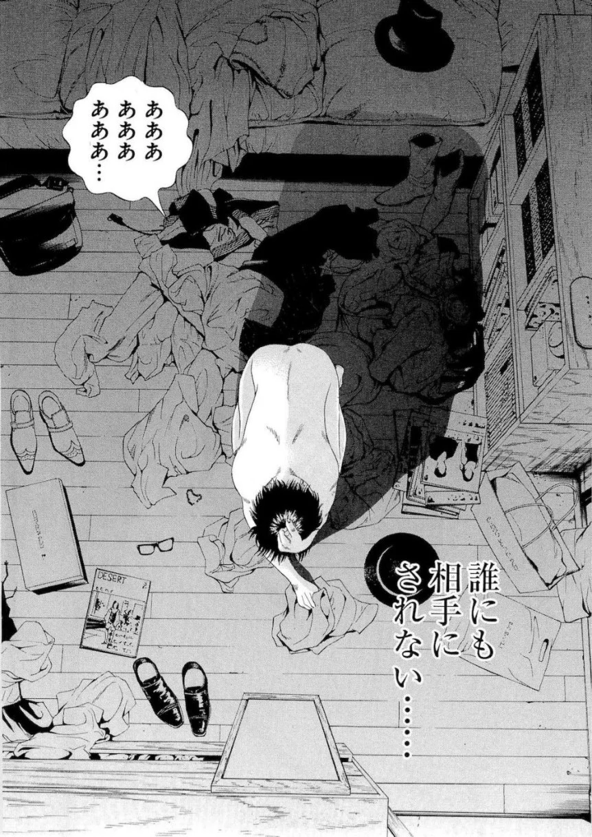 闇金ウシジマくん 第16話 - Trang 206