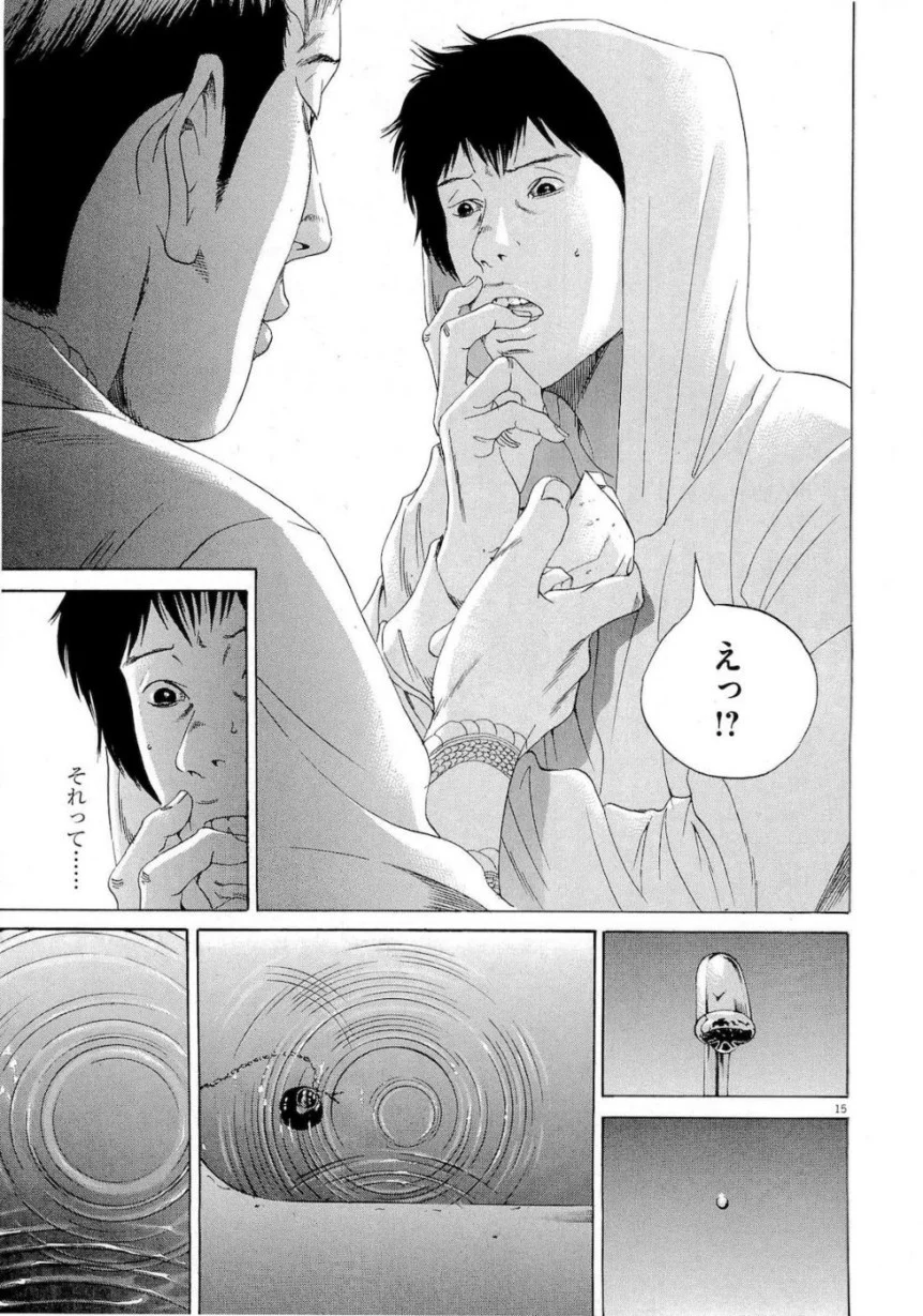 闇金ウシジマくん 第16話 - Trang 211