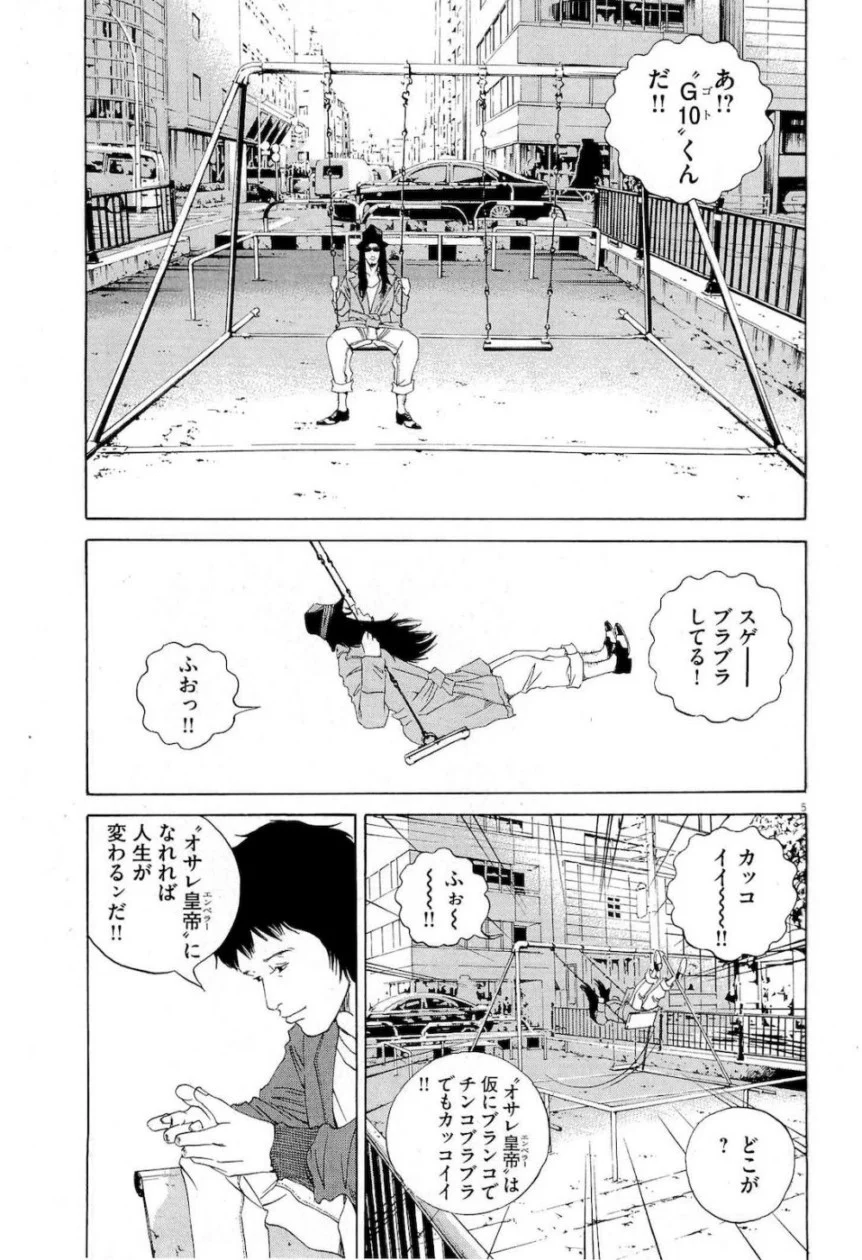 闇金ウシジマくん 第16話 - Trang 25