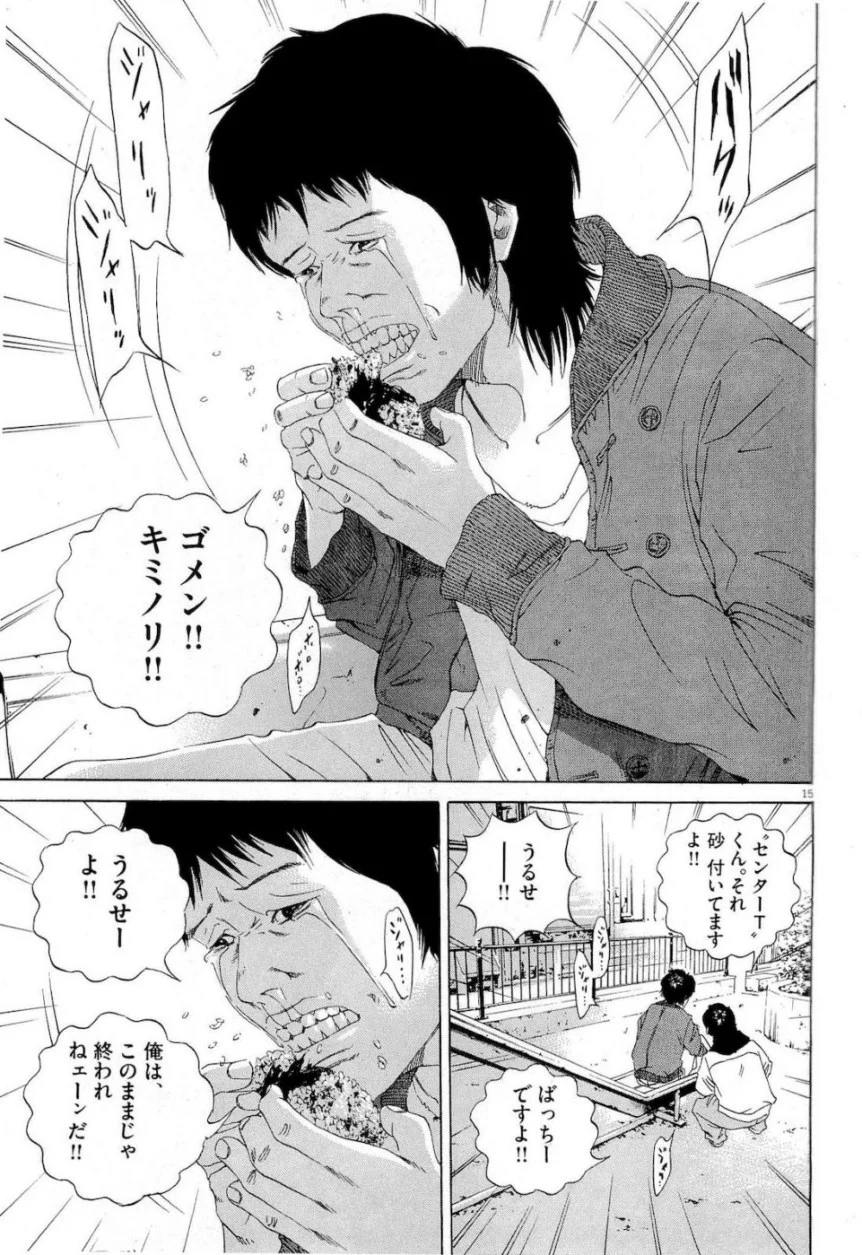 闇金ウシジマくん 第16話 - Trang 34