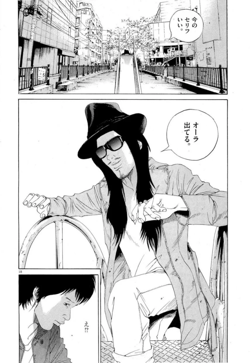 闇金ウシジマくん 第16話 - Trang 37