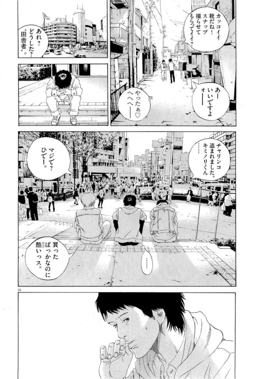 闇金ウシジマくん 第16話 - Trang 53
