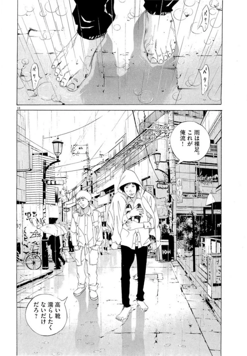 闇金ウシジマくん 第16話 - Trang 55