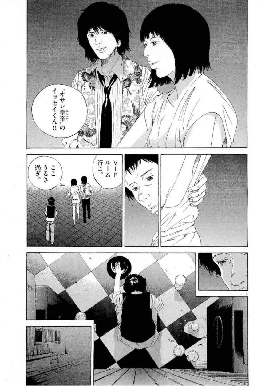 闇金ウシジマくん 第16話 - Trang 60