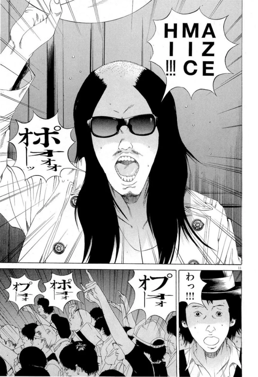 闇金ウシジマくん 第16話 - Trang 66