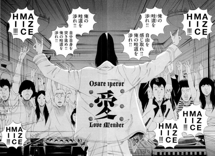 闇金ウシジマくん 第16話 - Trang 67