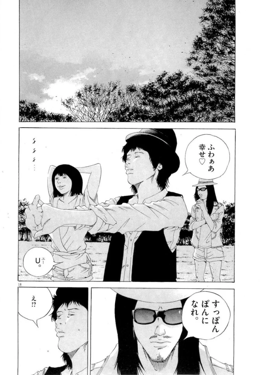 闇金ウシジマくん 第16話 - Trang 71