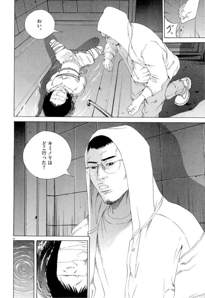 闇金ウシジマくん 第16話 - Trang 78