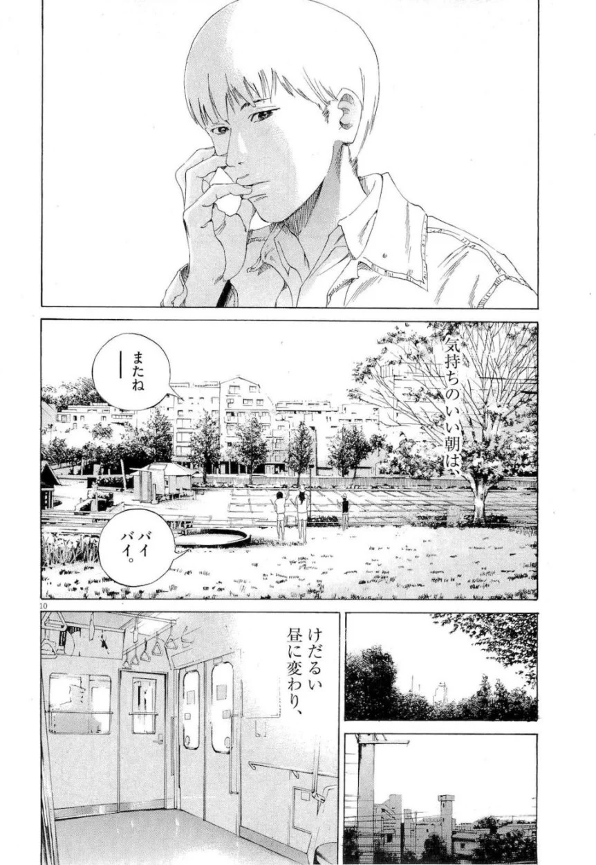 闇金ウシジマくん 第16話 - Trang 80