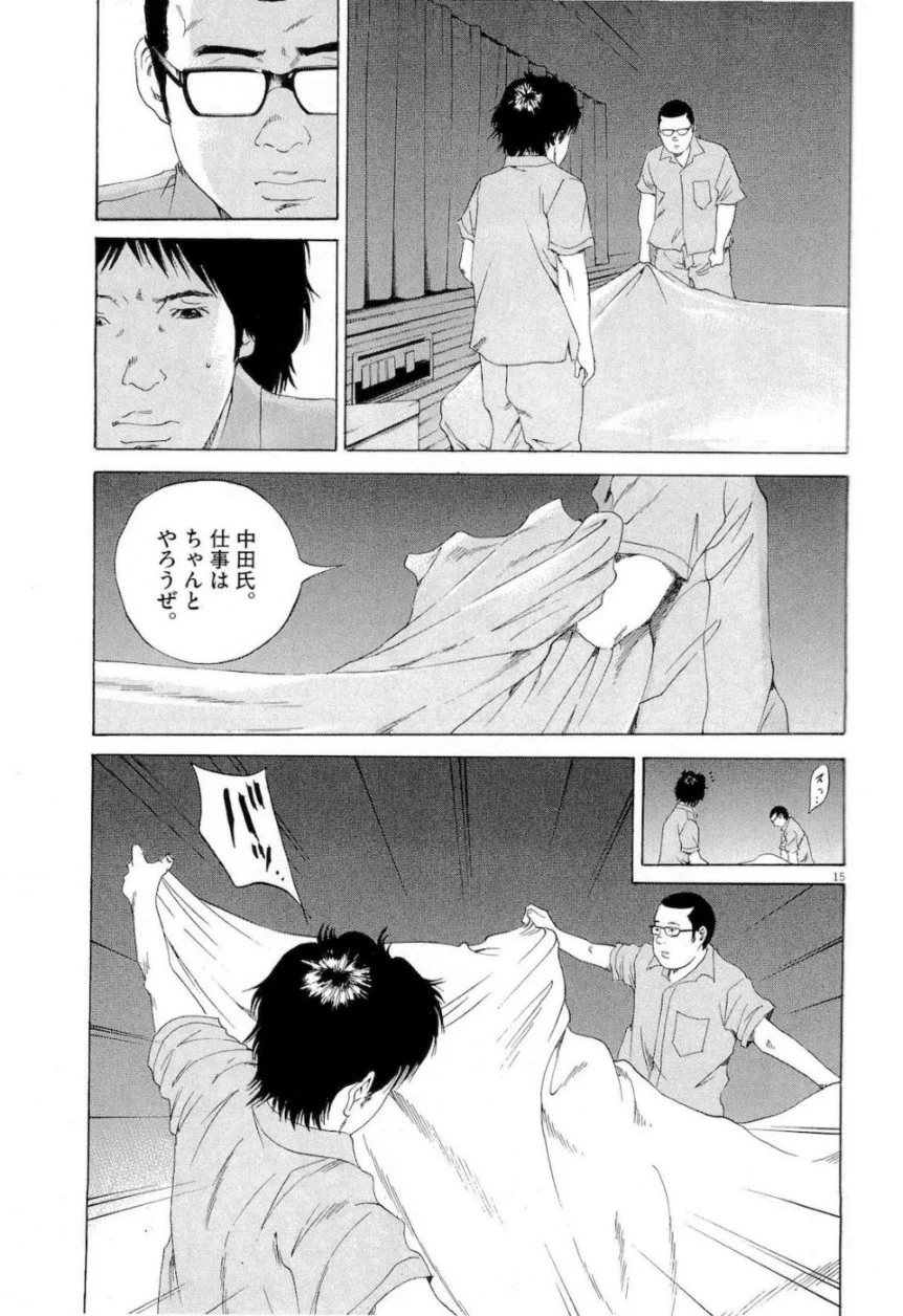闇金ウシジマくん 第16話 - Trang 85