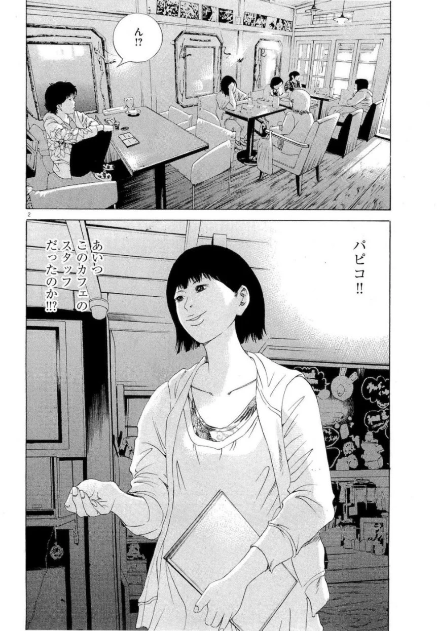 闇金ウシジマくん 第16話 - Trang 90