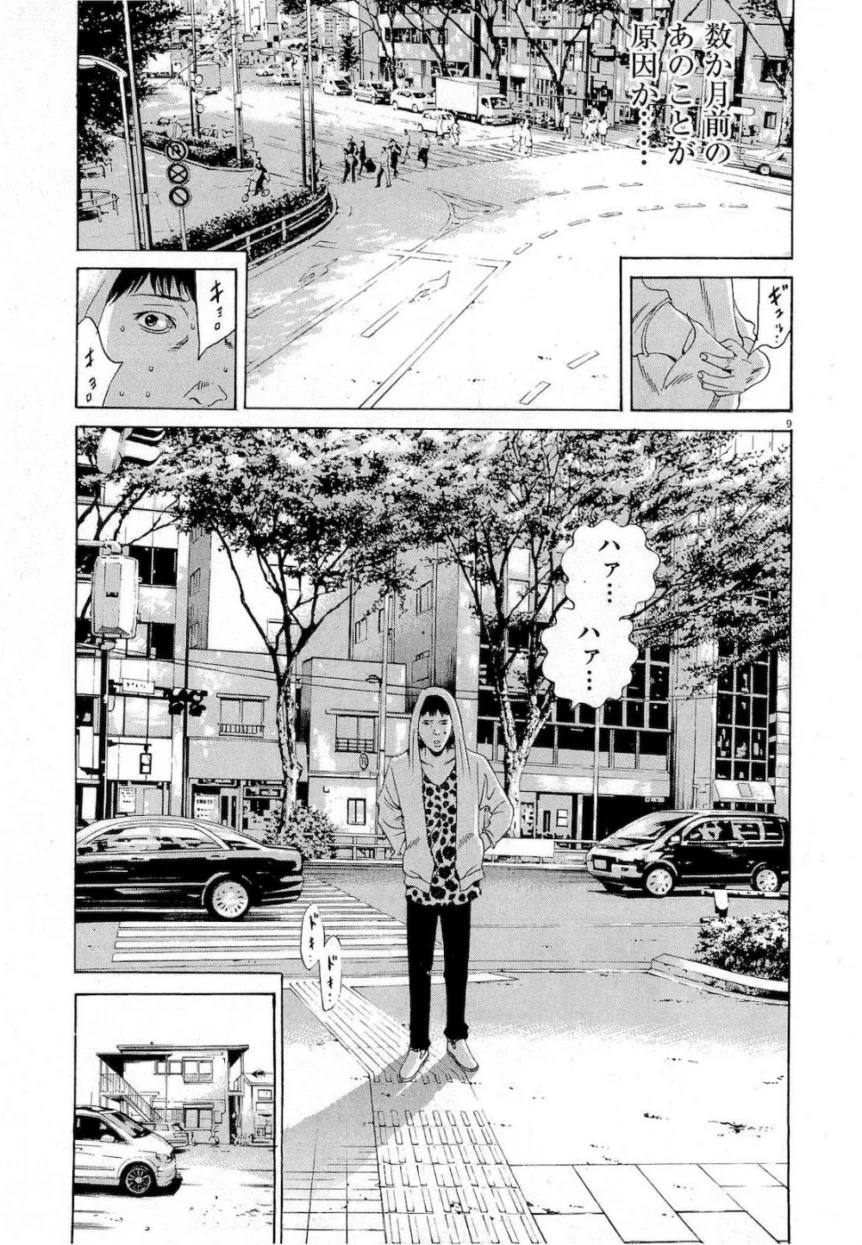 闇金ウシジマくん 第17話 - Trang 11