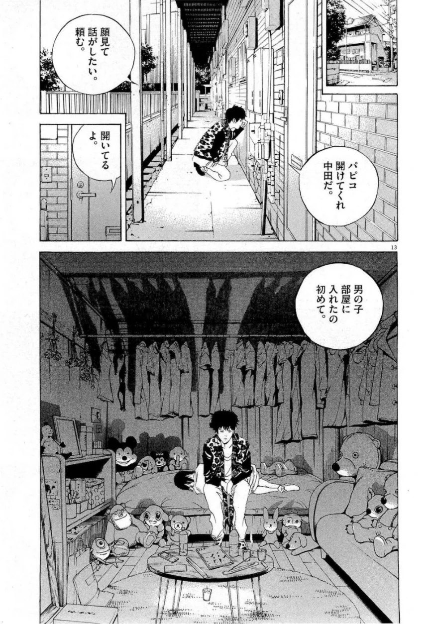 闇金ウシジマくん 第17話 - Trang 107