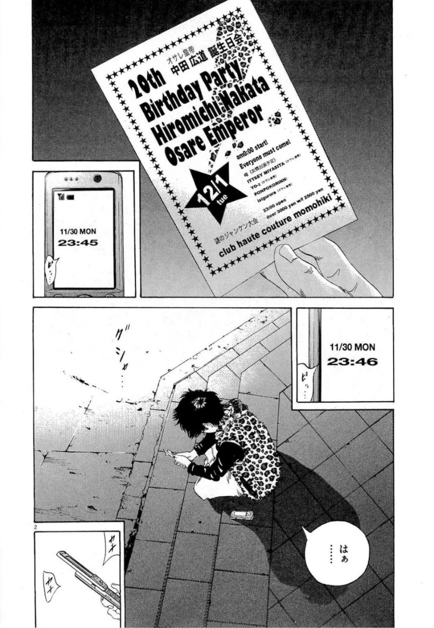 闇金ウシジマくん 第17話 - Trang 114