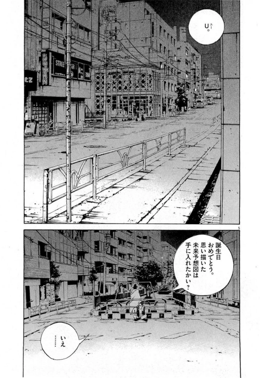 闇金ウシジマくん 第17話 - Trang 117