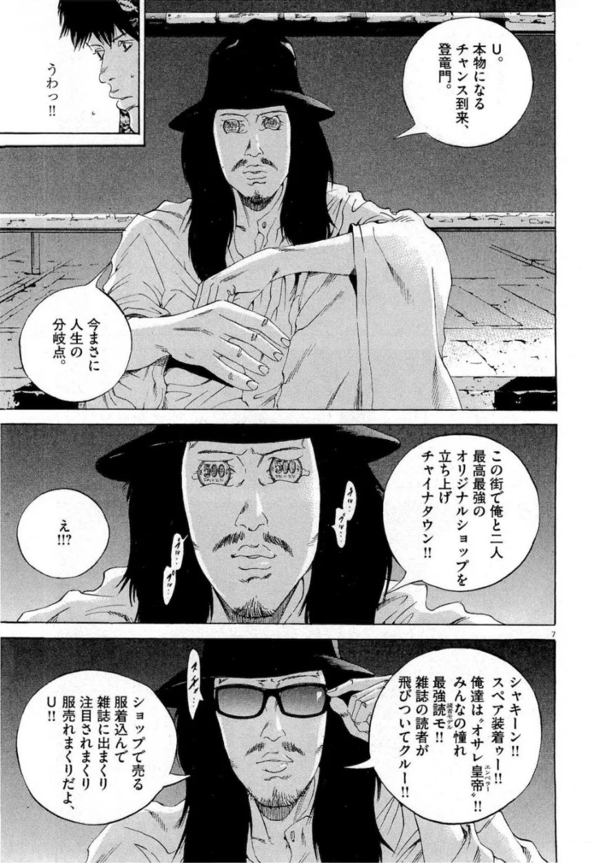 闇金ウシジマくん 第17話 - Trang 119