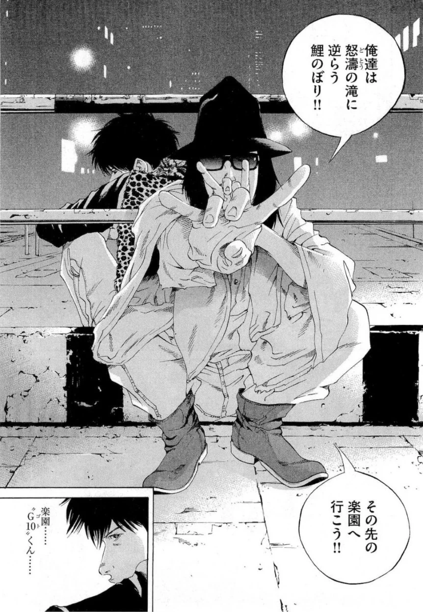闇金ウシジマくん 第17話 - Trang 121