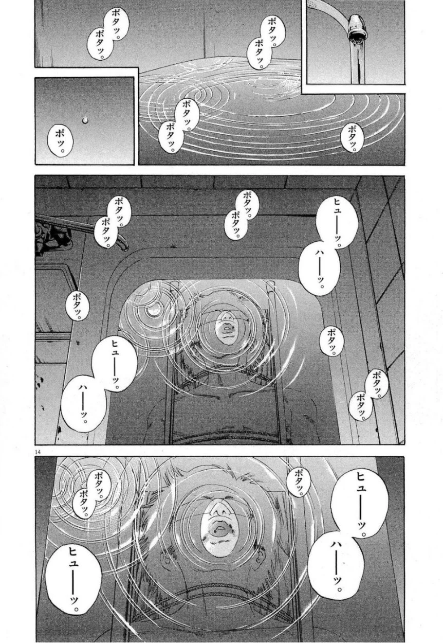 闇金ウシジマくん 第17話 - Trang 161