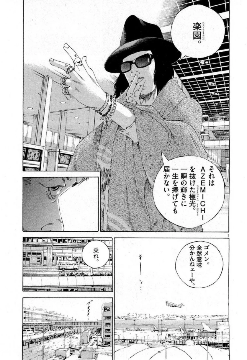 闇金ウシジマくん 第17話 - Trang 186