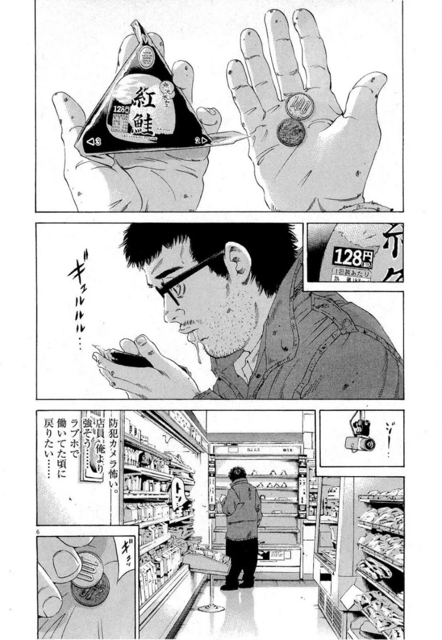 闇金ウシジマくん 第17話 - Trang 189