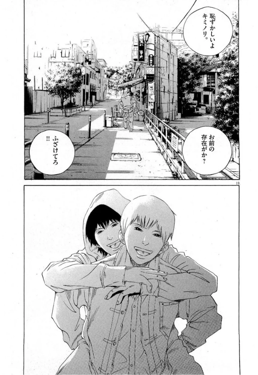 闇金ウシジマくん 第17話 - Trang 201