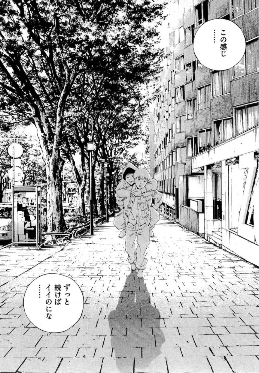 闇金ウシジマくん 第17話 - Trang 204