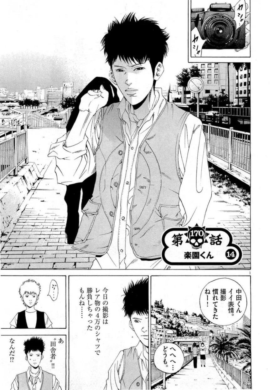 闇金ウシジマくん 第17話 - Trang 23