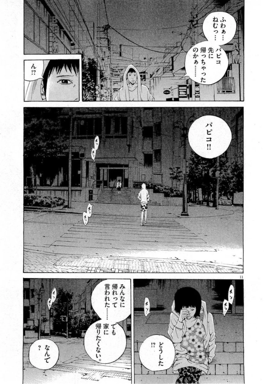 闇金ウシジマくん 第17話 - Trang 33