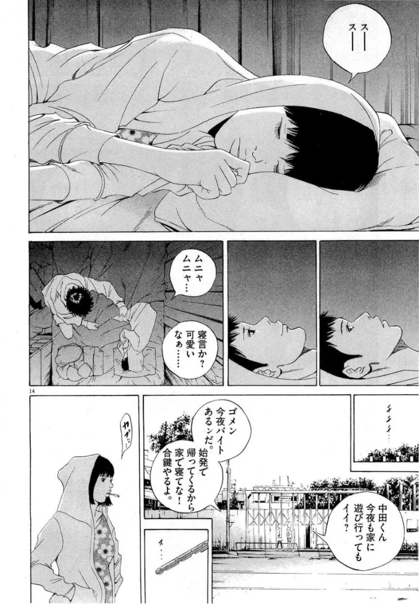 闇金ウシジマくん 第17話 - Trang 36