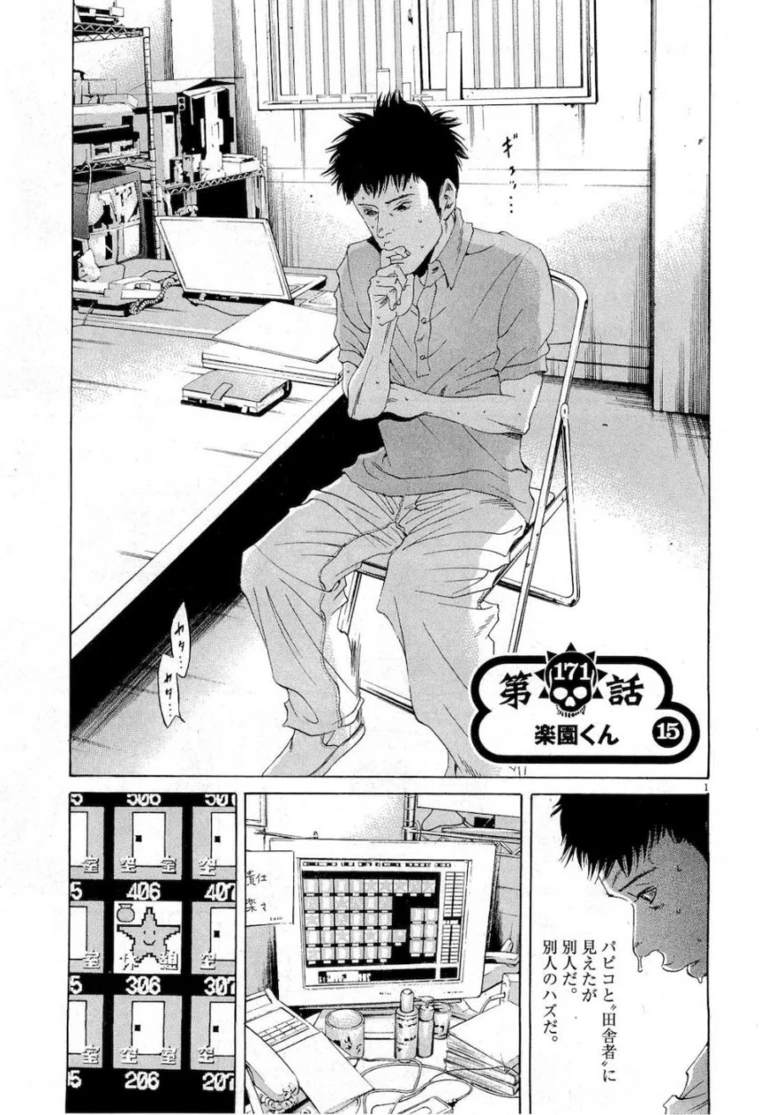 闇金ウシジマくん 第17話 - Trang 41