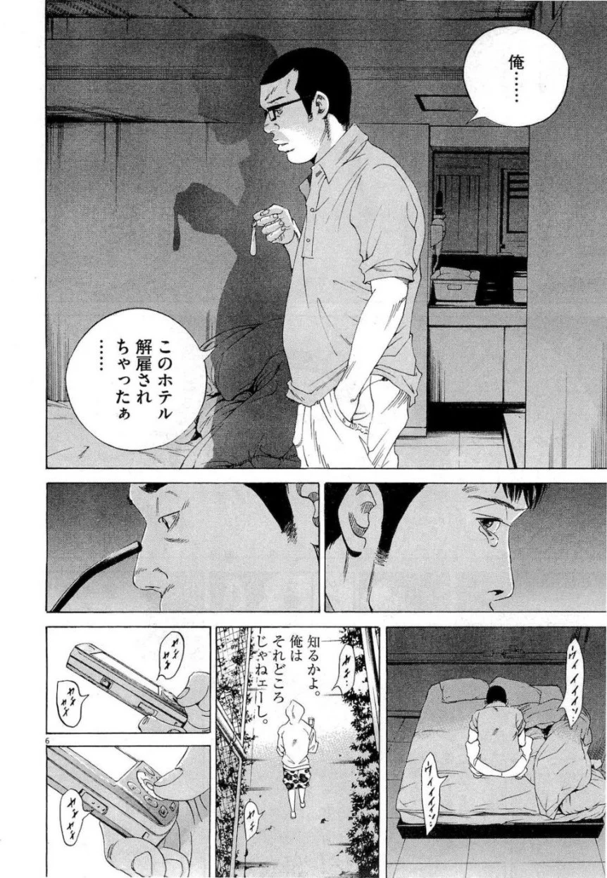 闇金ウシジマくん 第17話 - Trang 46
