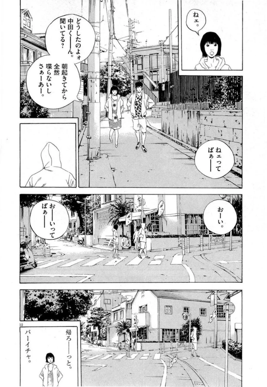 闇金ウシジマくん 第17話 - Trang 50