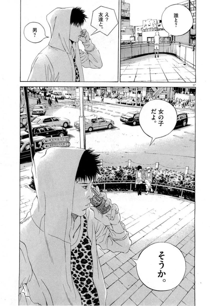 闇金ウシジマくん 第17話 - Trang 57