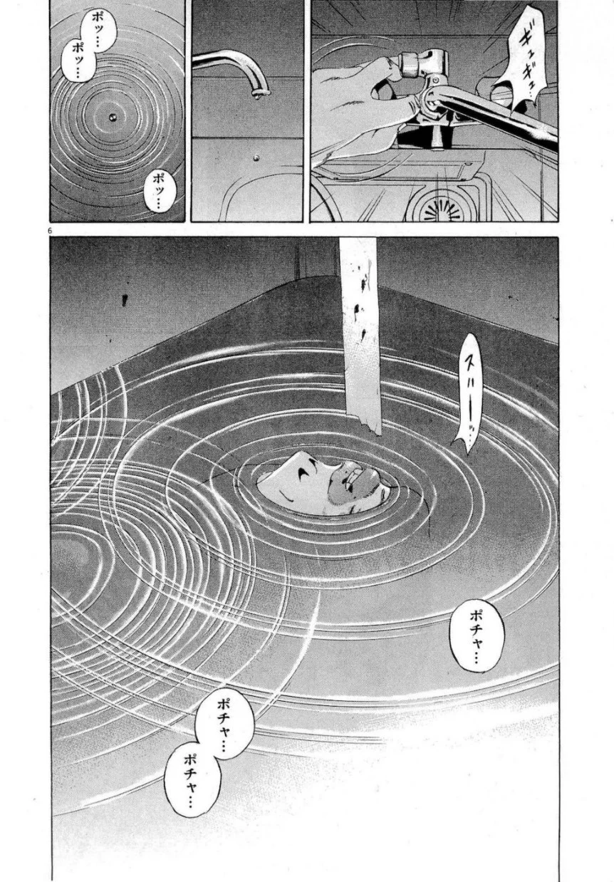 闇金ウシジマくん 第17話 - Trang 8