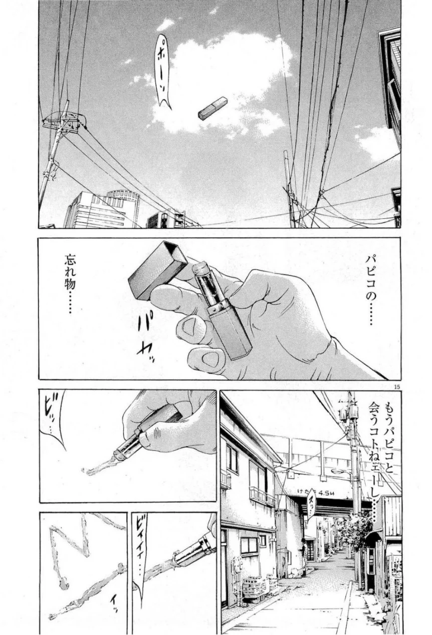 闇金ウシジマくん 第17話 - Trang 91