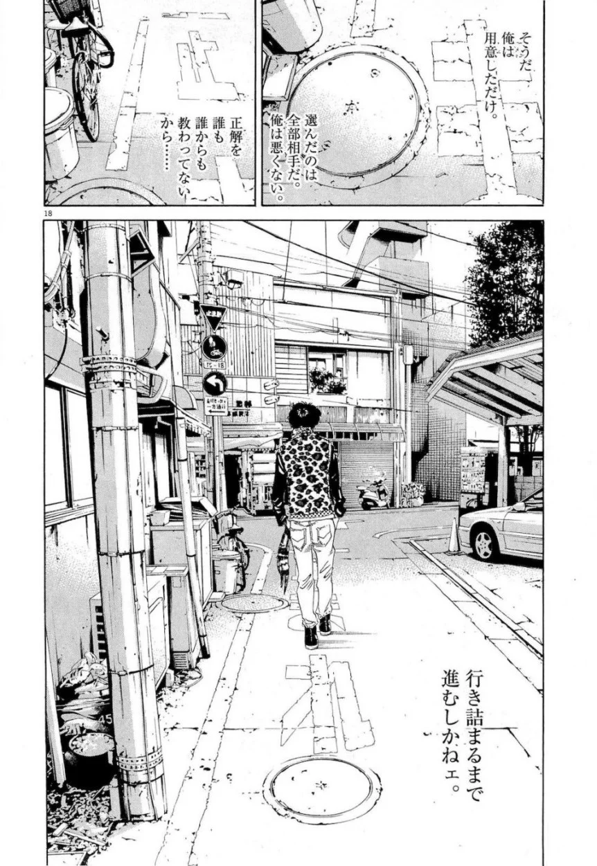闇金ウシジマくん 第17話 - Trang 94