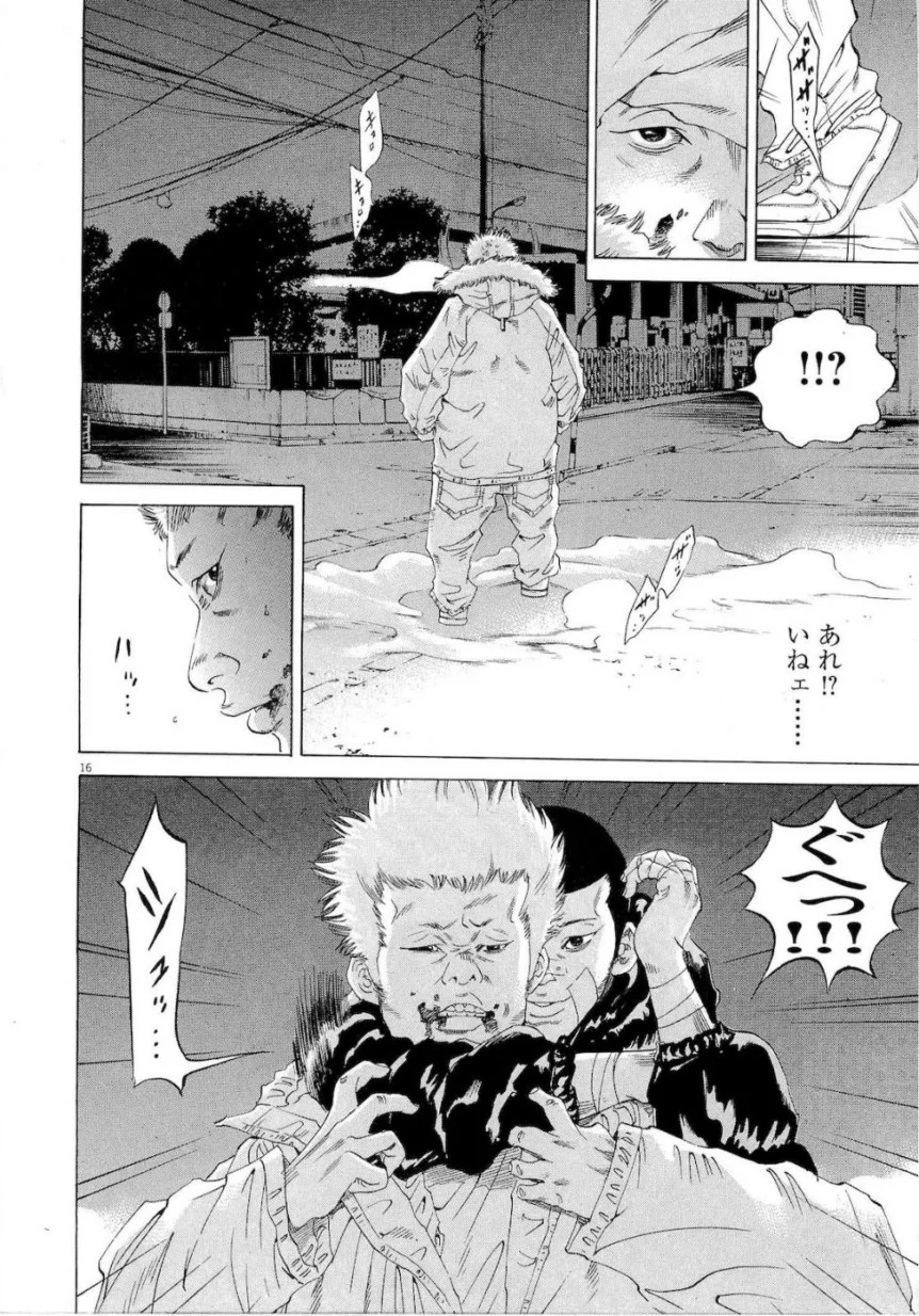 闇金ウシジマくん 第18話 - Trang 106