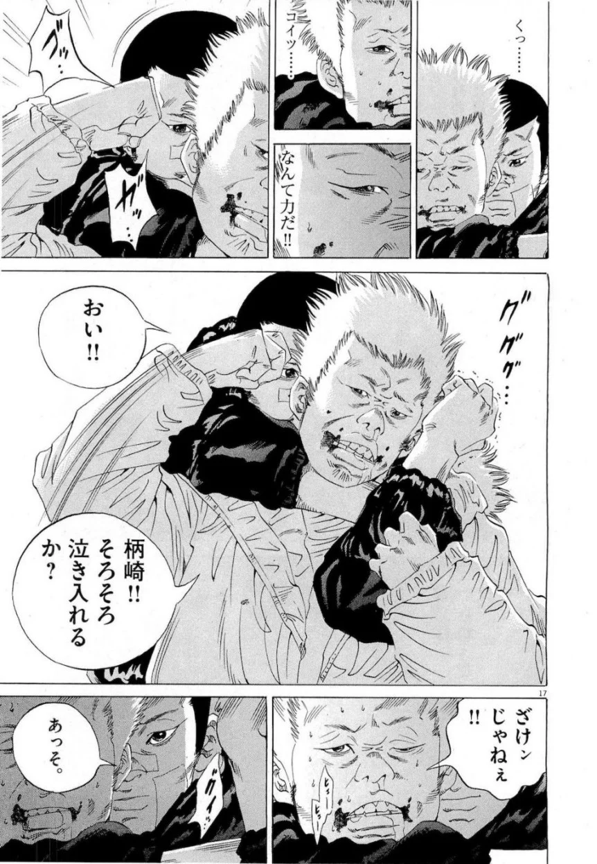 闇金ウシジマくん 第18話 - Trang 107