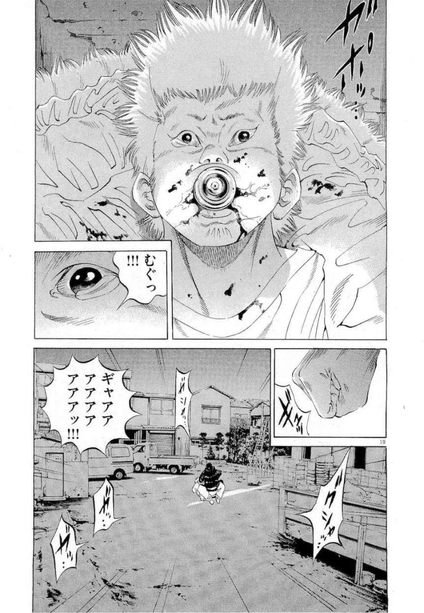 闇金ウシジマくん 第18話 - Trang 109