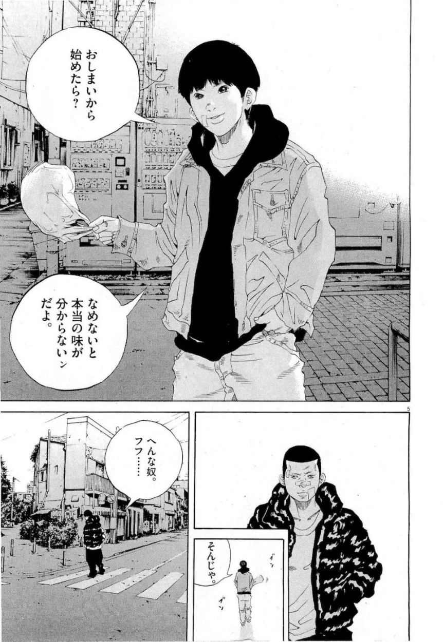 闇金ウシジマくん 第18話 - Trang 115
