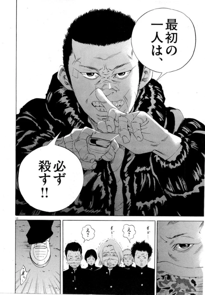 闇金ウシジマくん 第18話 - Trang 120