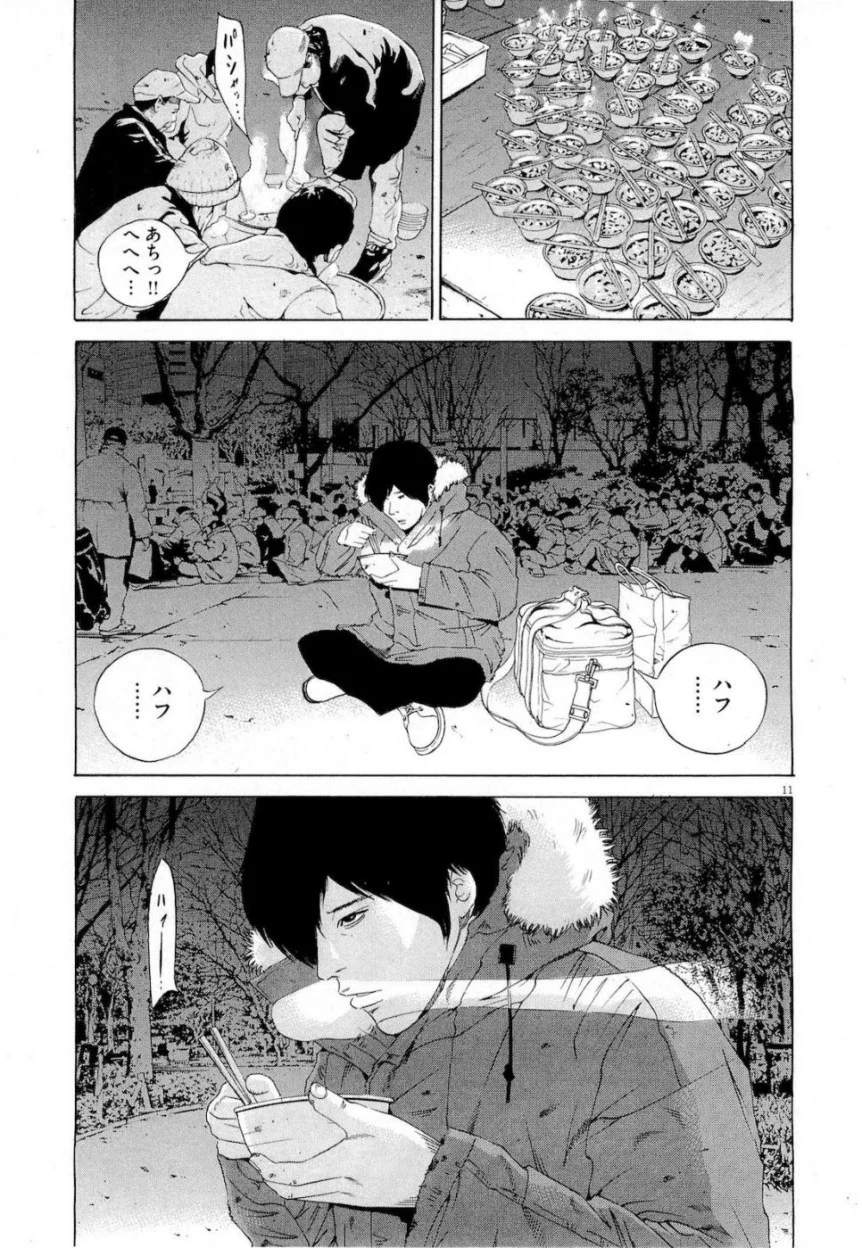 闇金ウシジマくん 第18話 - Trang 14