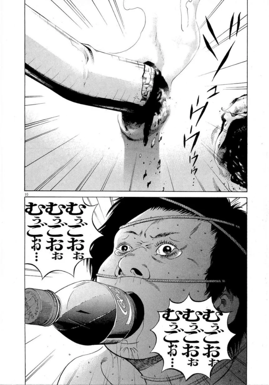 闇金ウシジマくん 第18話 - Trang 138